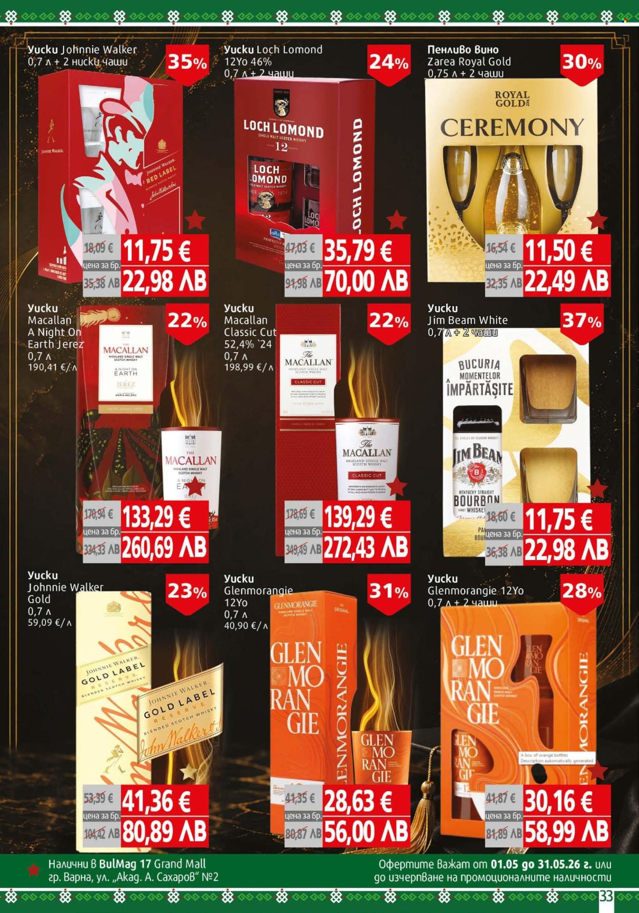 Брошура на BulMag - 27.04.2026 - 03.05.2026. Страница 33
