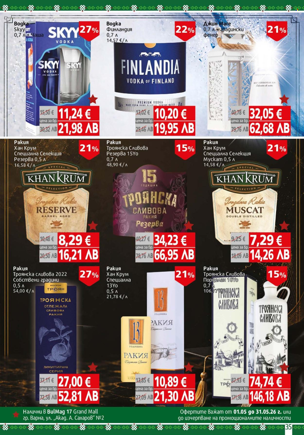 Брошура на BulMag - 27.04.2026 - 03.05.2026. Страница 35