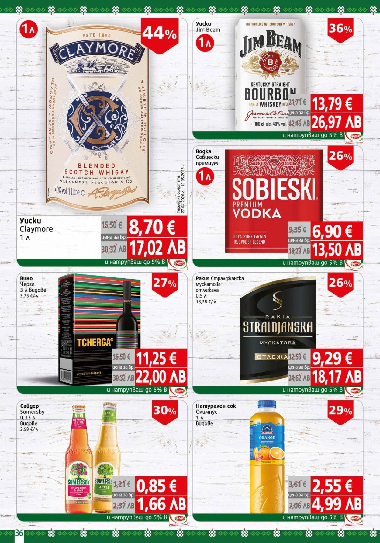 Брошура на BulMag - 27.04.2026 - 03.05.2026. Страница 36