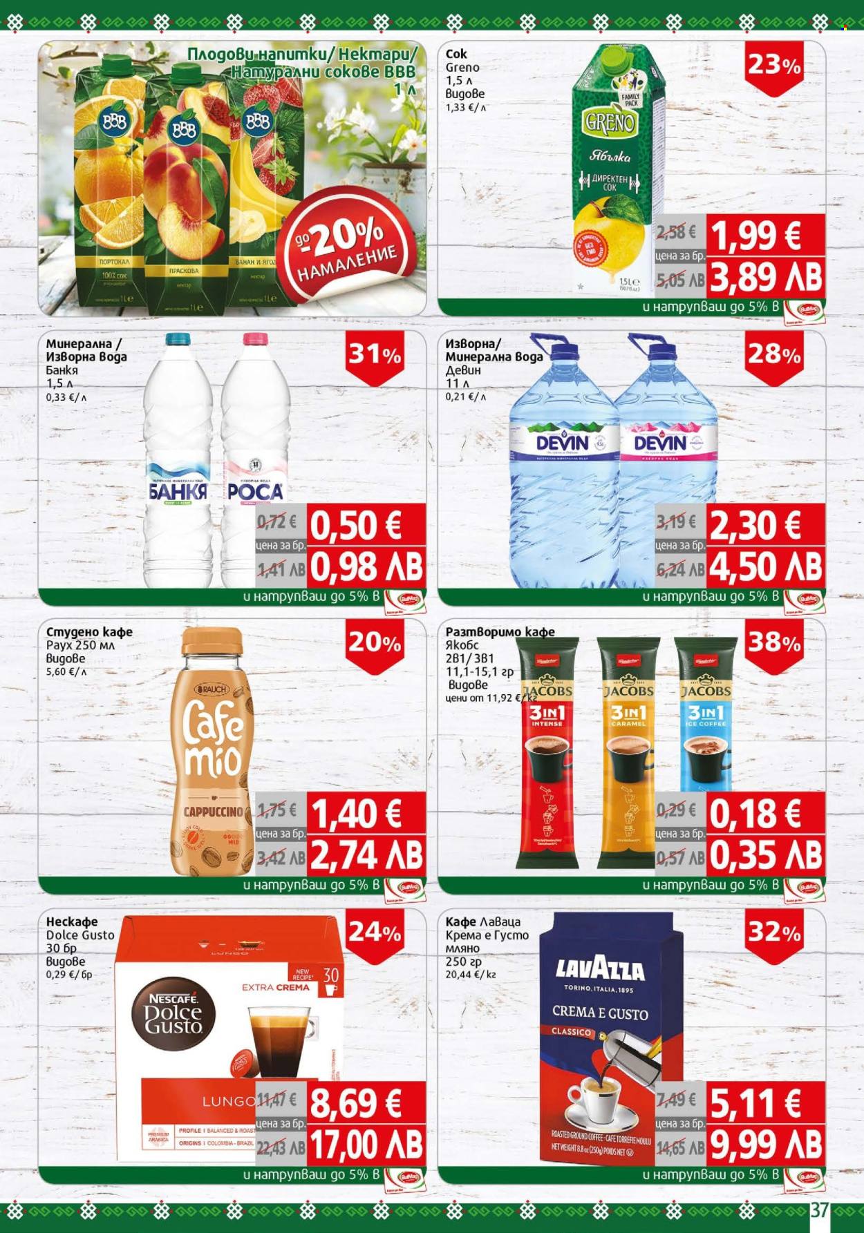 Брошура на BulMag - 27.04.2026 - 03.05.2026. Страница 37