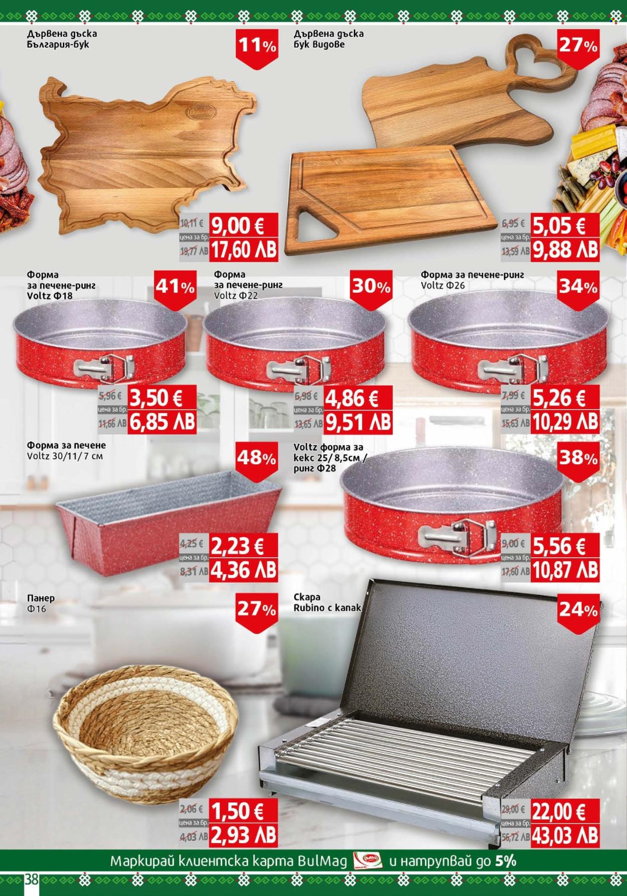 Брошура на BulMag - 27.04.2026 - 03.05.2026. Страница 38