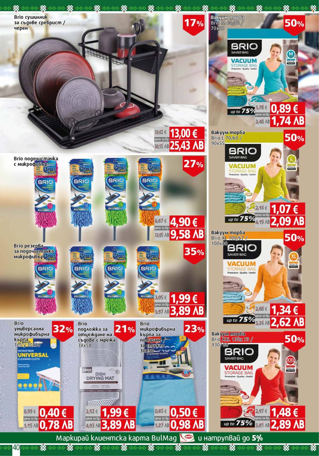 Брошура на BulMag - 27.04.2026 - 03.05.2026. Страница 40