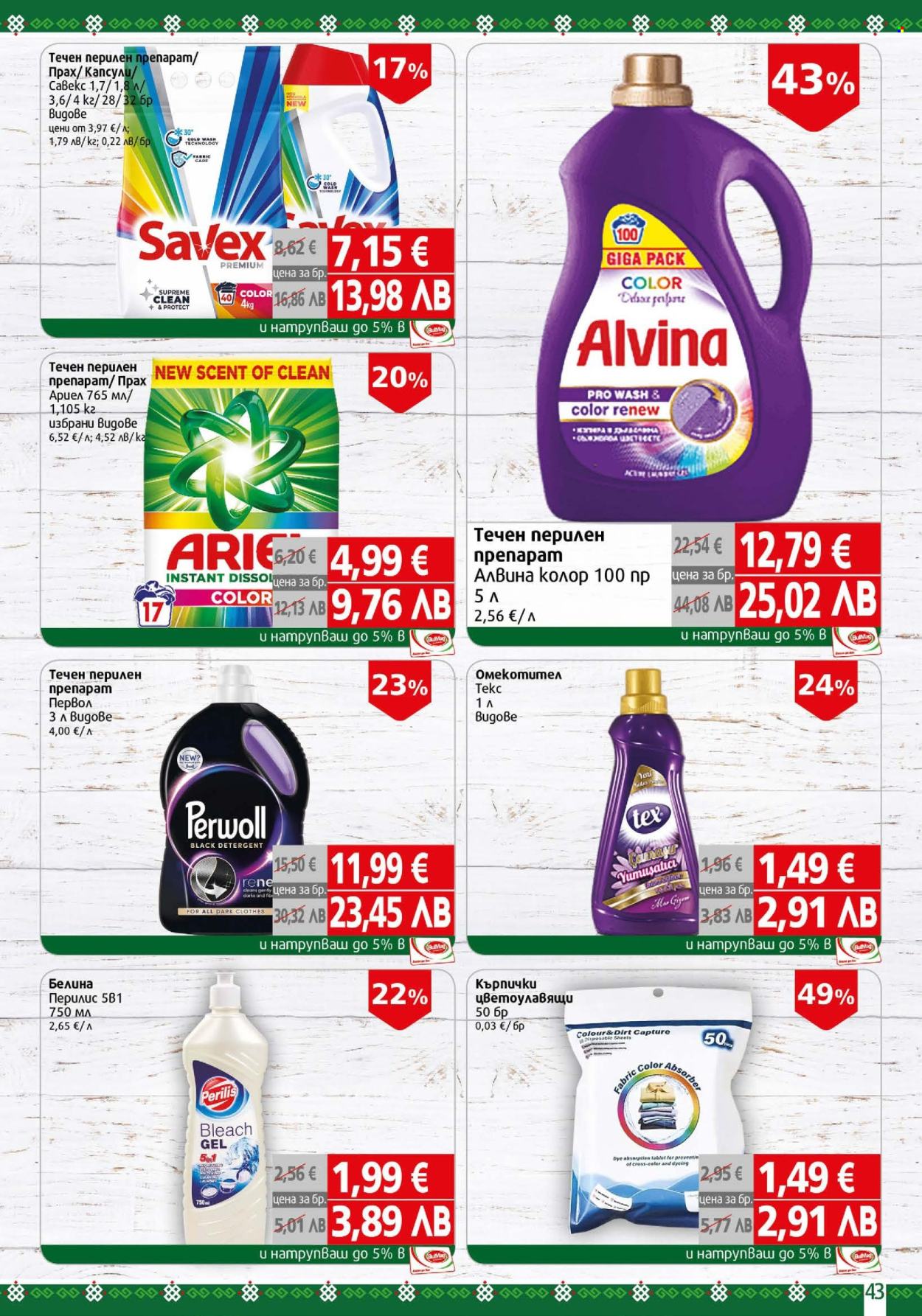 Брошура на BulMag - 27.04.2026 - 03.05.2026. Страница 43