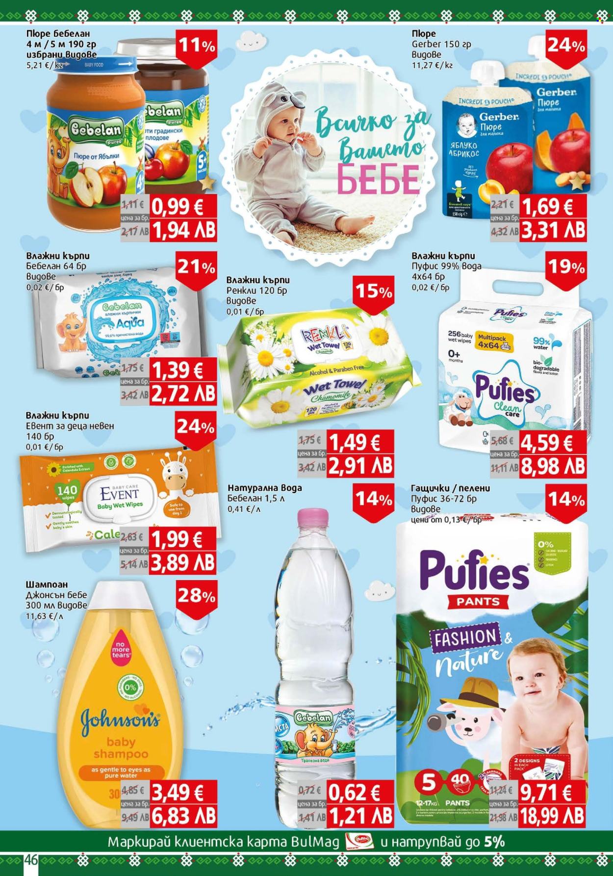 Брошура на BulMag - 27.04.2026 - 03.05.2026. Страница 46