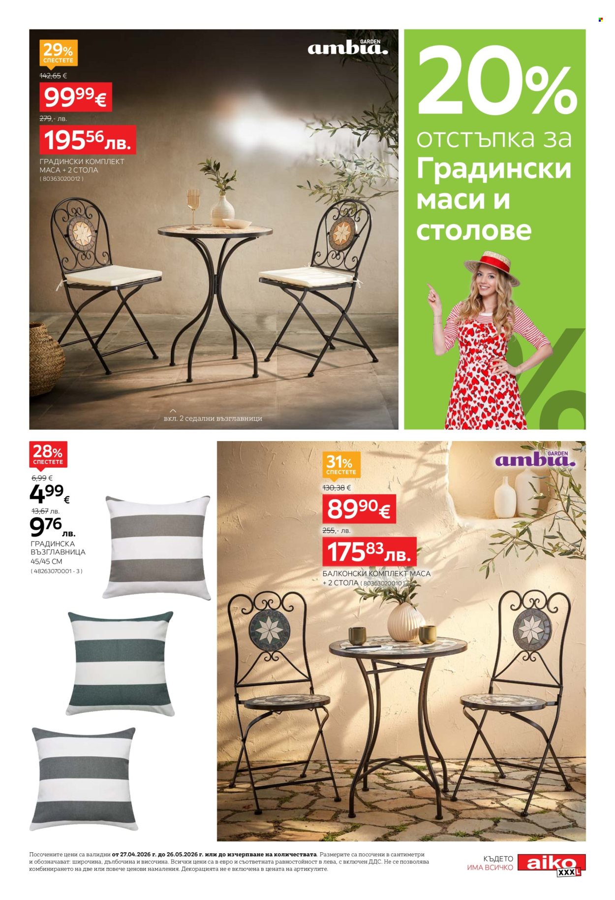 Брошура на aiko - 27.04.2026 - 26.05.2026. Страница 9