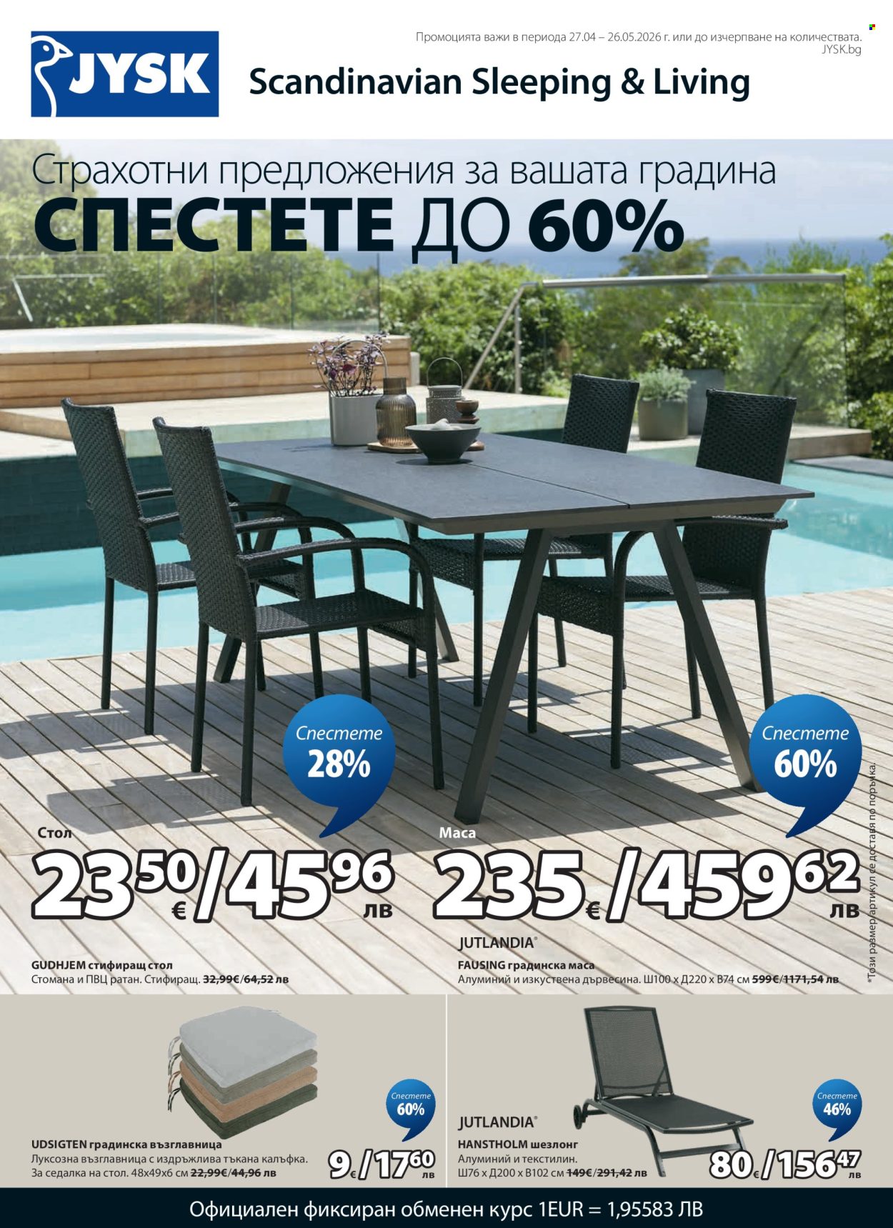 Брошура на JYSK - 27.04.2026 - 26.05.2026. Страница 1