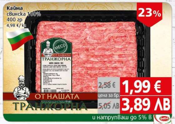 Кайма свинска 100%