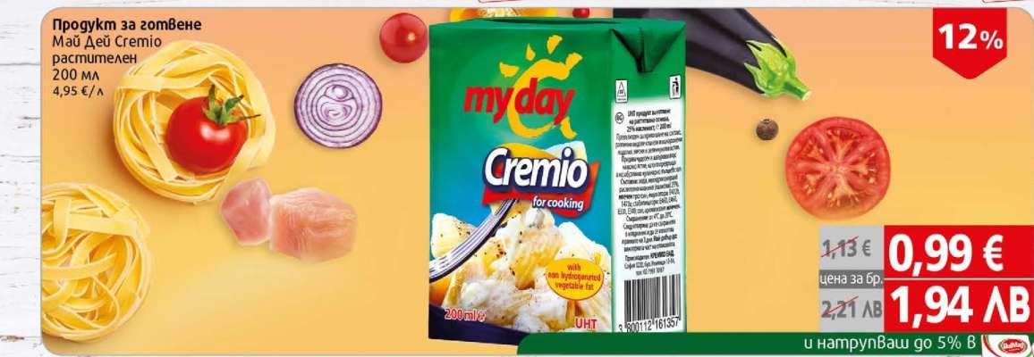 MY DAY Cremio