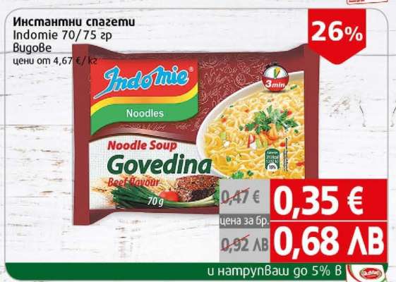 Indomie Noodle Soup Govedina
