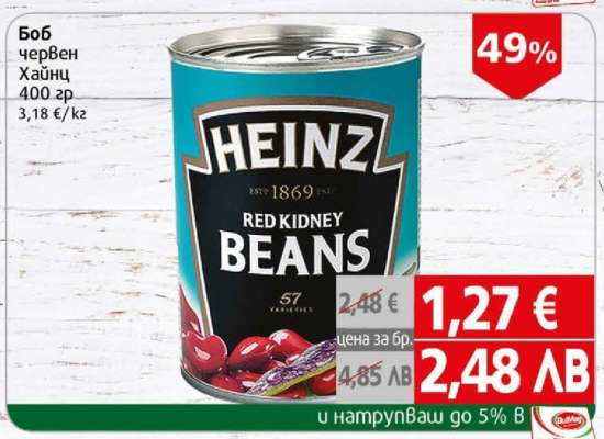 Боб червен Хайнц