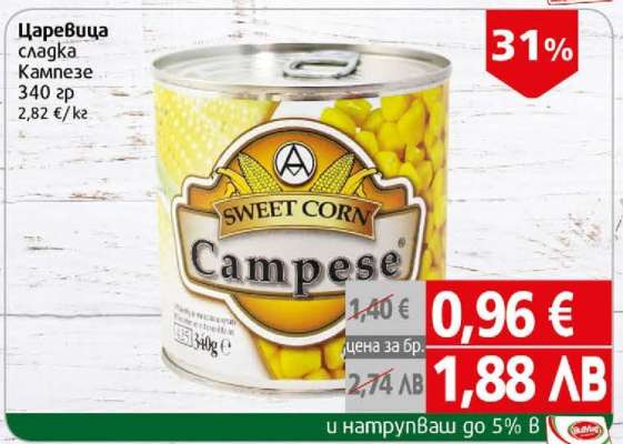 Царевица сладка Campese