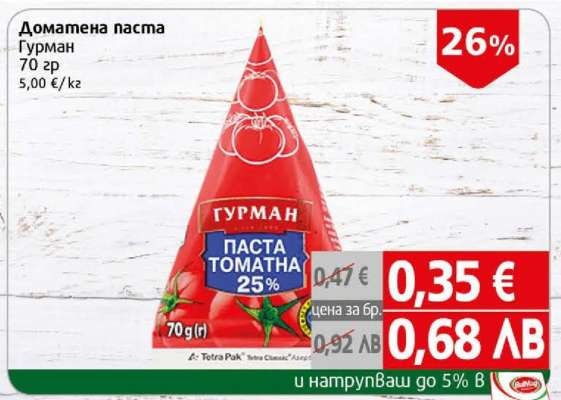 Доматена паста Гурман