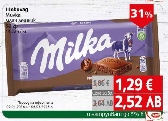 Шоколад Milka лешник