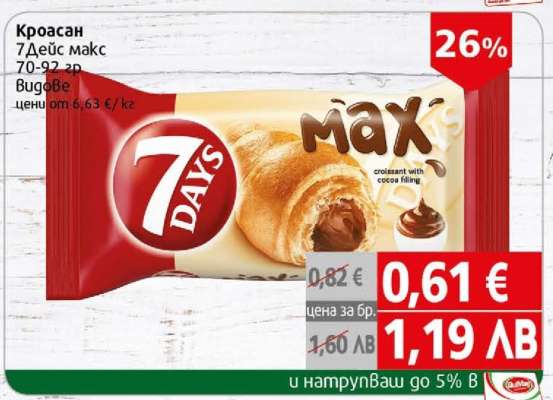 Кроасан 7Дейс макс