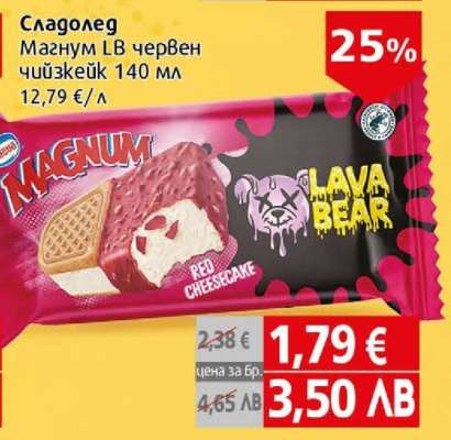 Сладолед Магнум LB червен чийзкейк 140 мл