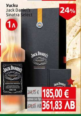 JACK DANIEL'S SINATRA SELECT