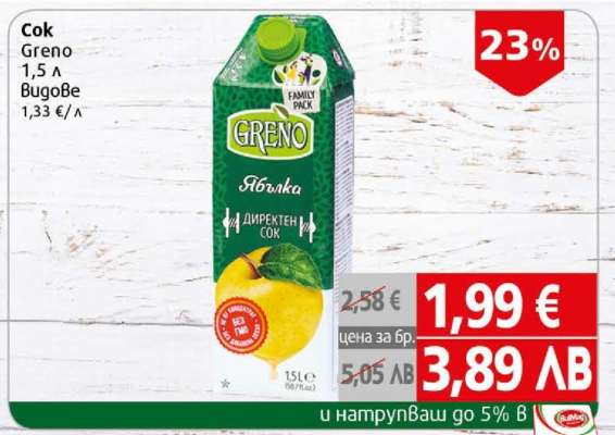 Сок Greno