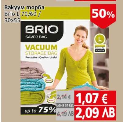 Вакуум морба Brio L 70/60 / 90x55