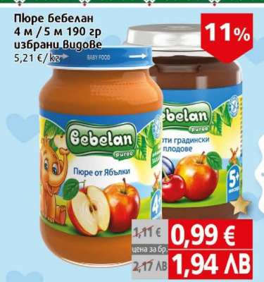 Пюре Бебелан