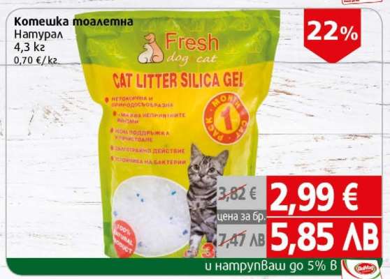 Котешка тоалетна