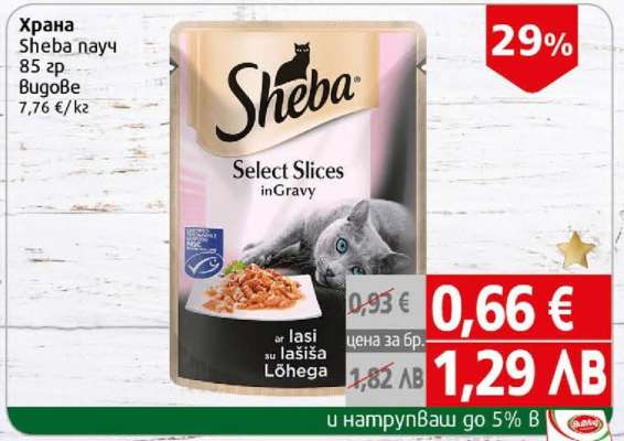 Sheba пауч 85 гр.