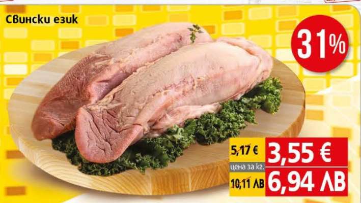 Свински език