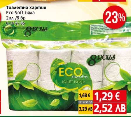 Тоалетна хартия Eco Soft бяла