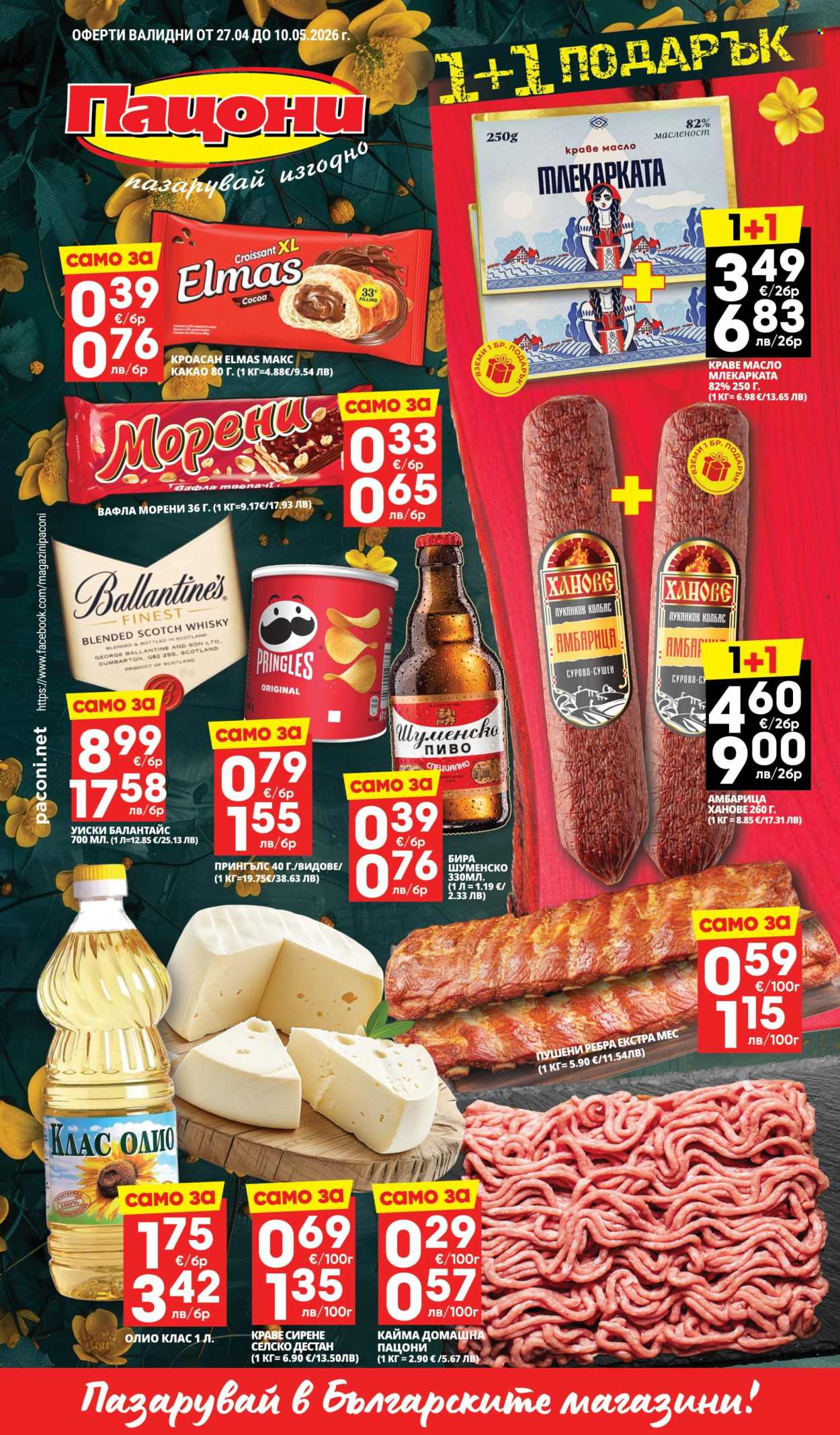 Брошура на Пацони - 27.04.2026 - 10.05.2026. Страница 1