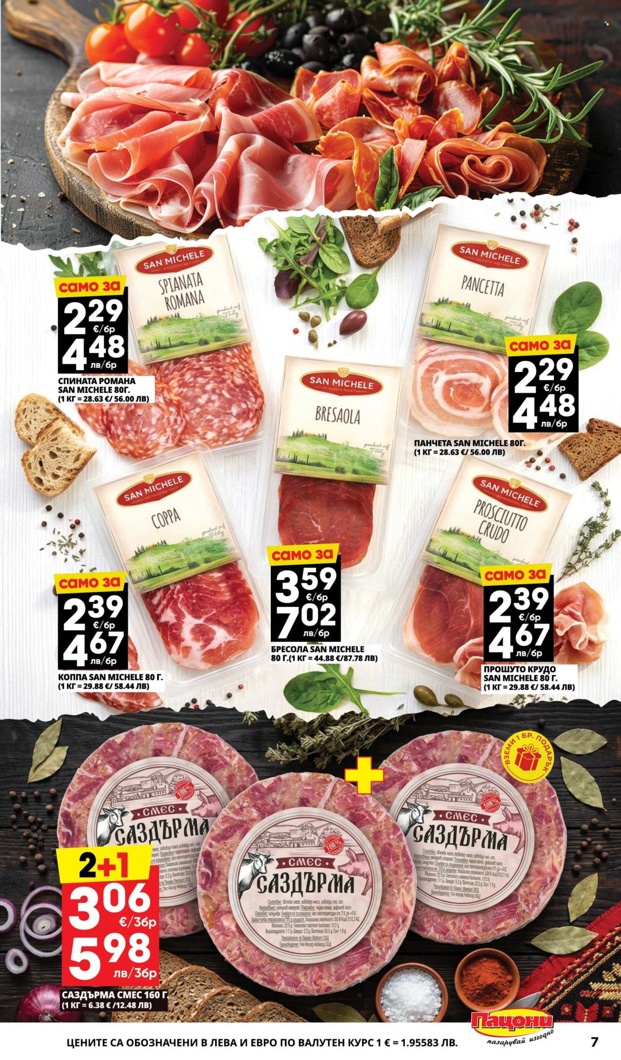 Брошура на Пацони - 27.04.2026 - 10.05.2026. Страница 7