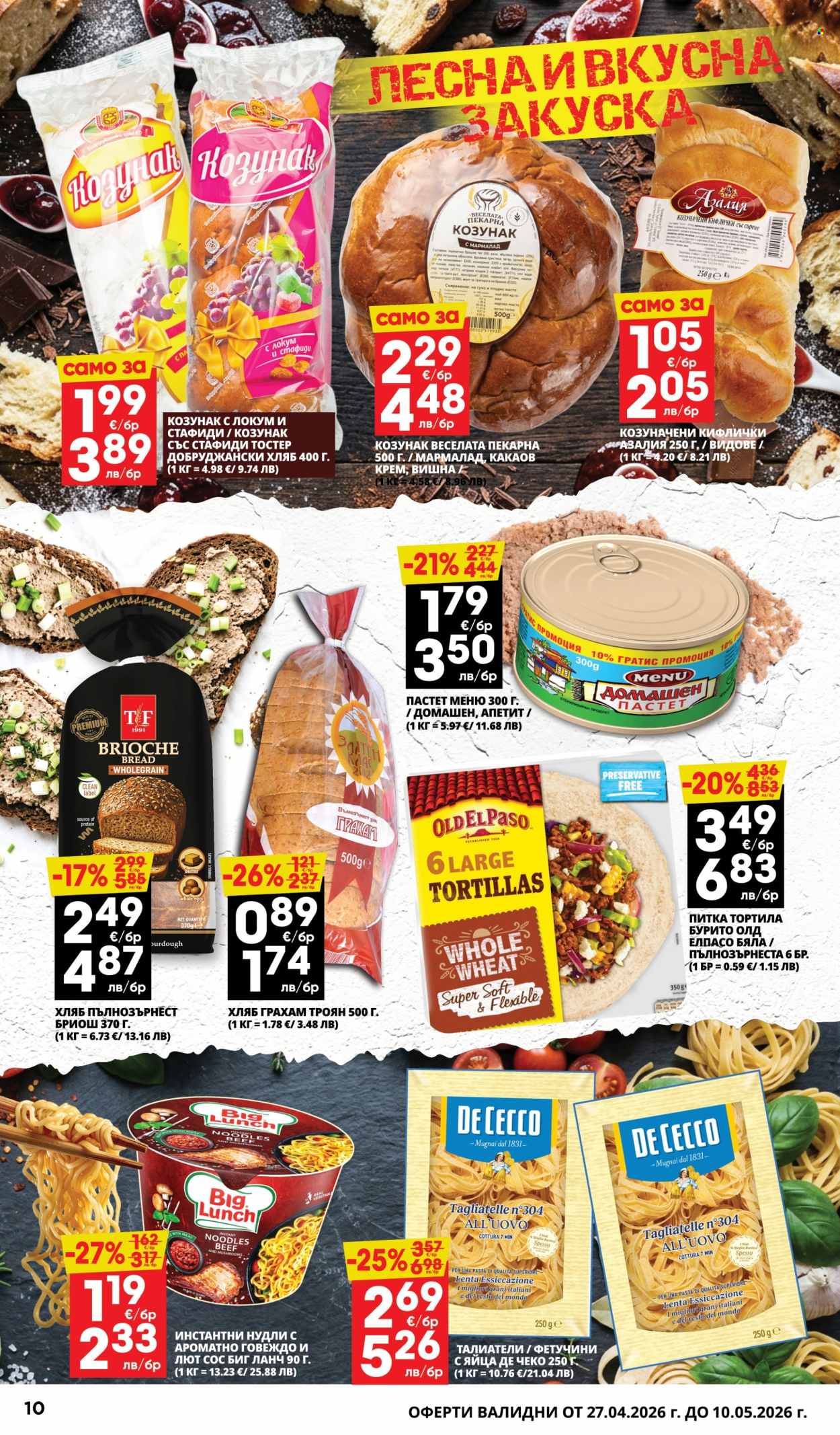 Брошура на Пацони - 27.04.2026 - 10.05.2026. Страница 10