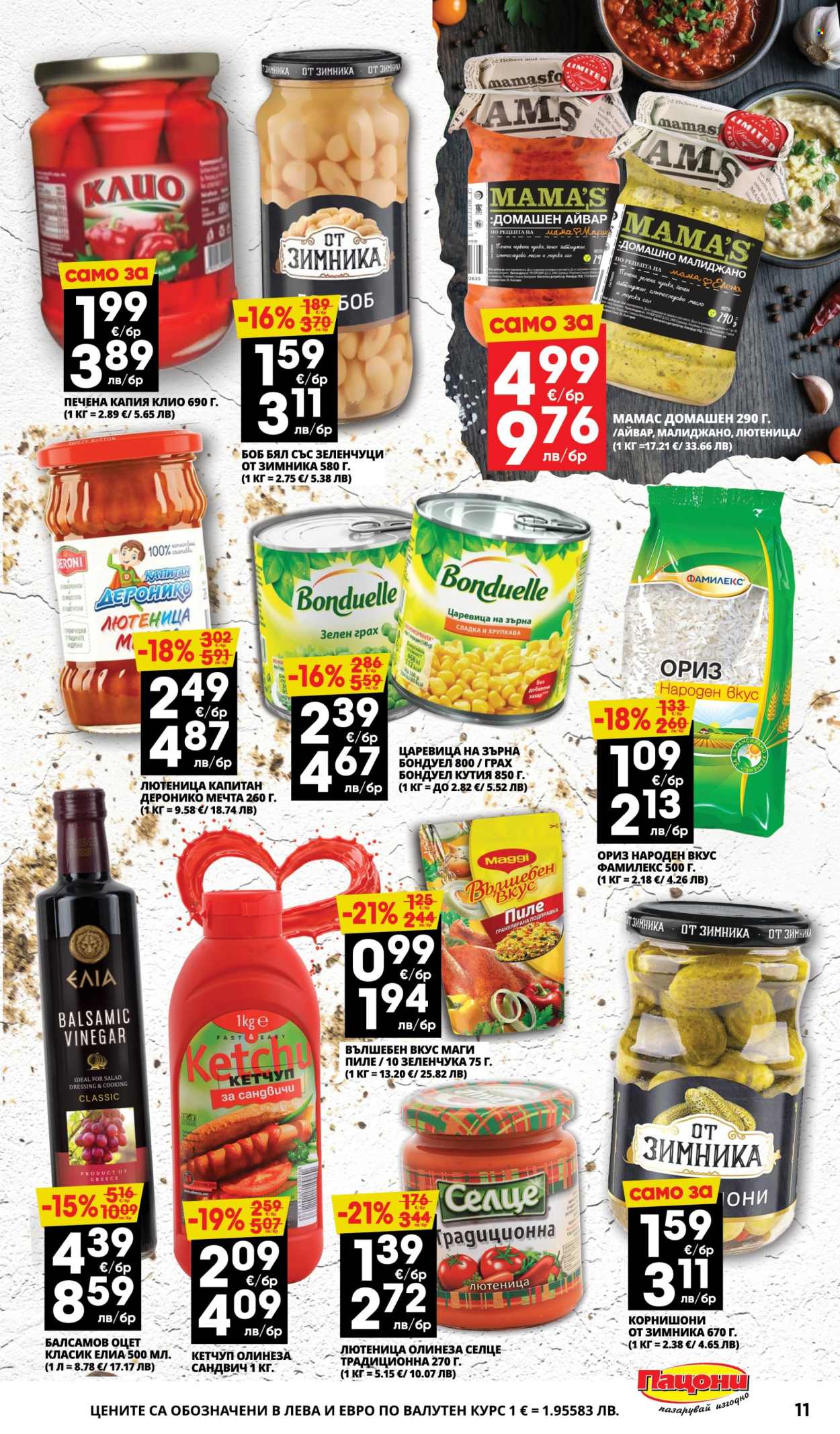 Брошура на Пацони - 27.04.2026 - 10.05.2026. Страница 11