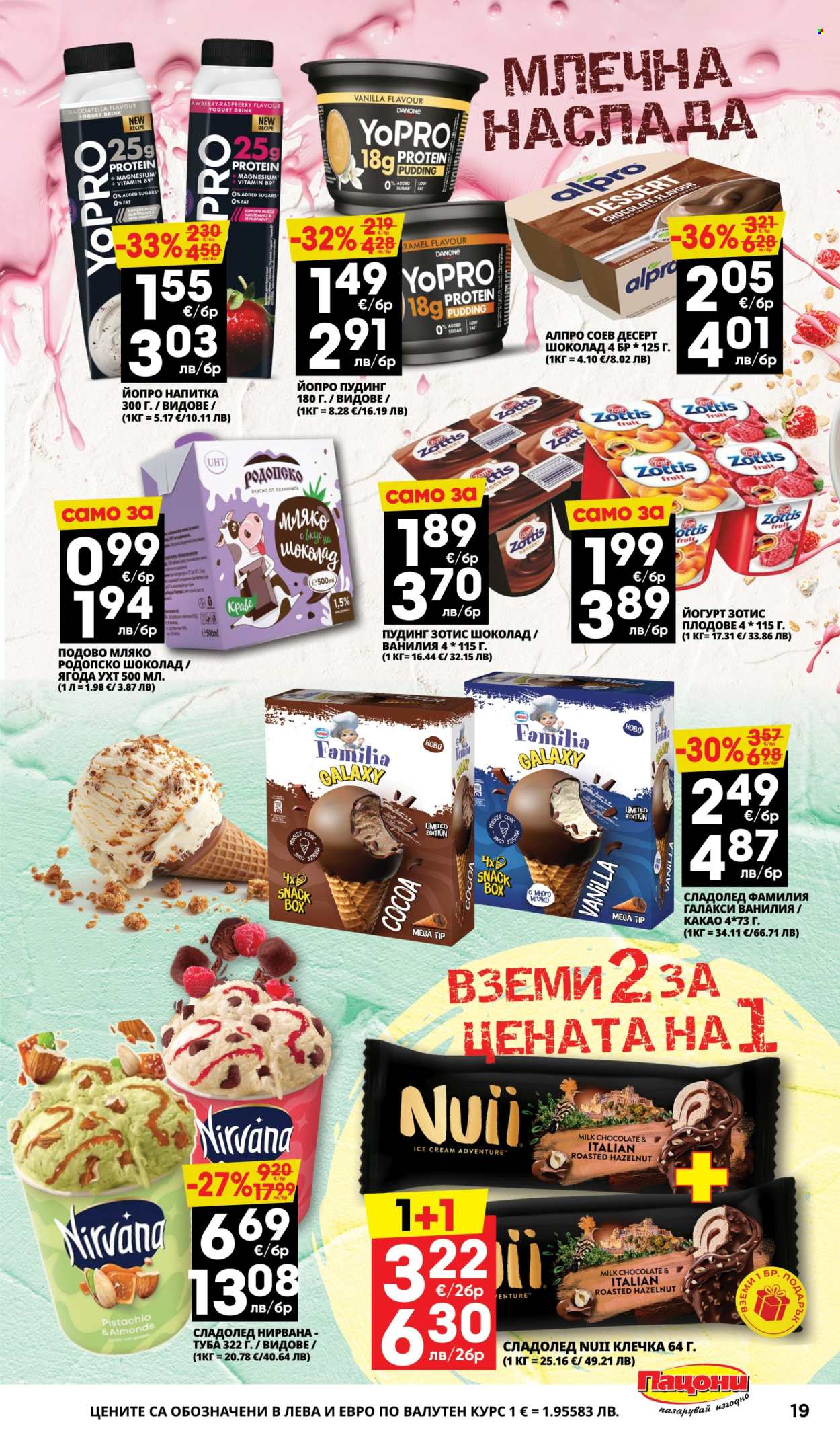 Брошура на Пацони - 27.04.2026 - 10.05.2026. Страница 19