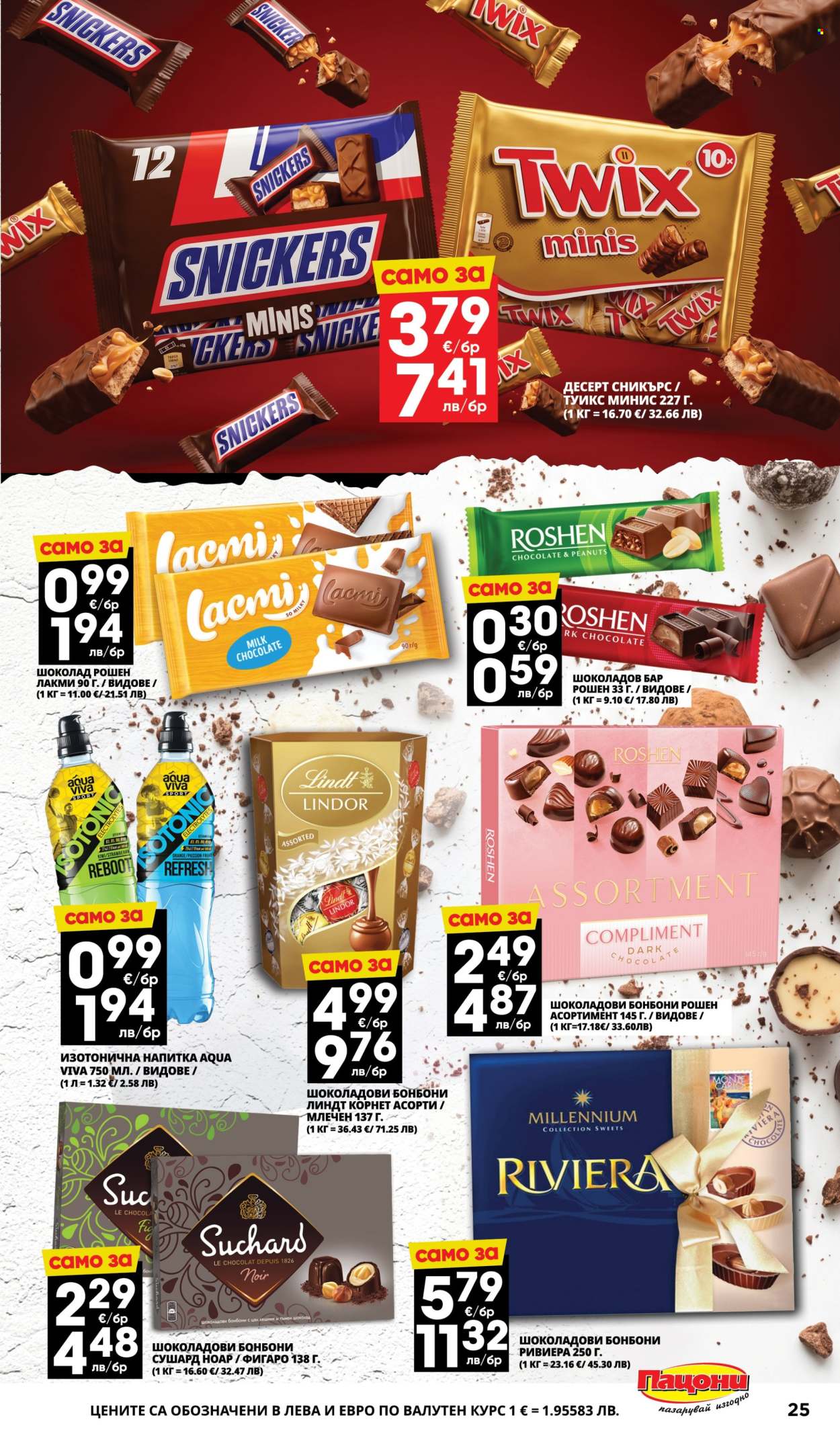 Брошура на Пацони - 27.04.2026 - 10.05.2026. Страница 25