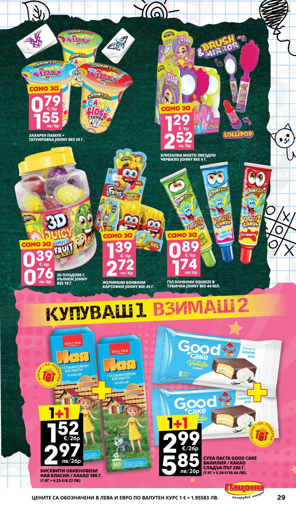 Брошура на Пацони - 27.04.2026 - 10.05.2026. Страница 29