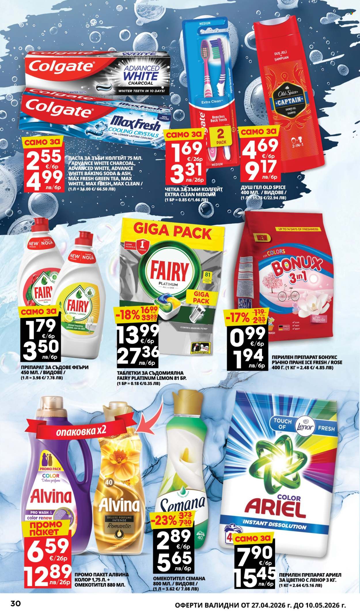 Брошура на Пацони - 27.04.2026 - 10.05.2026. Страница 30