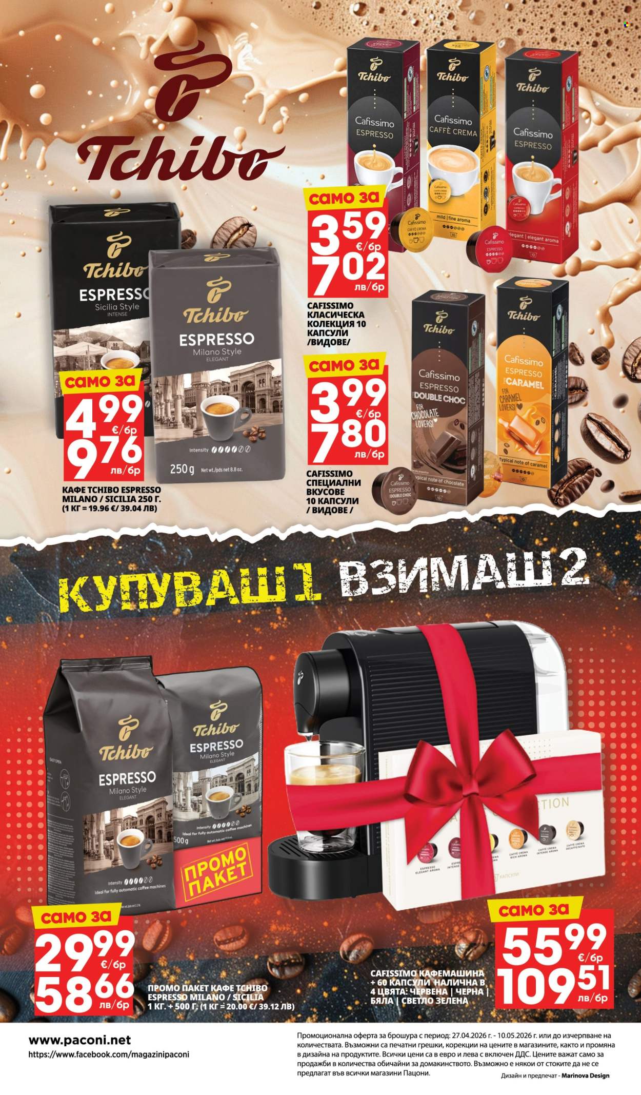 Брошура на Пацони - 27.04.2026 - 10.05.2026. Страница 32