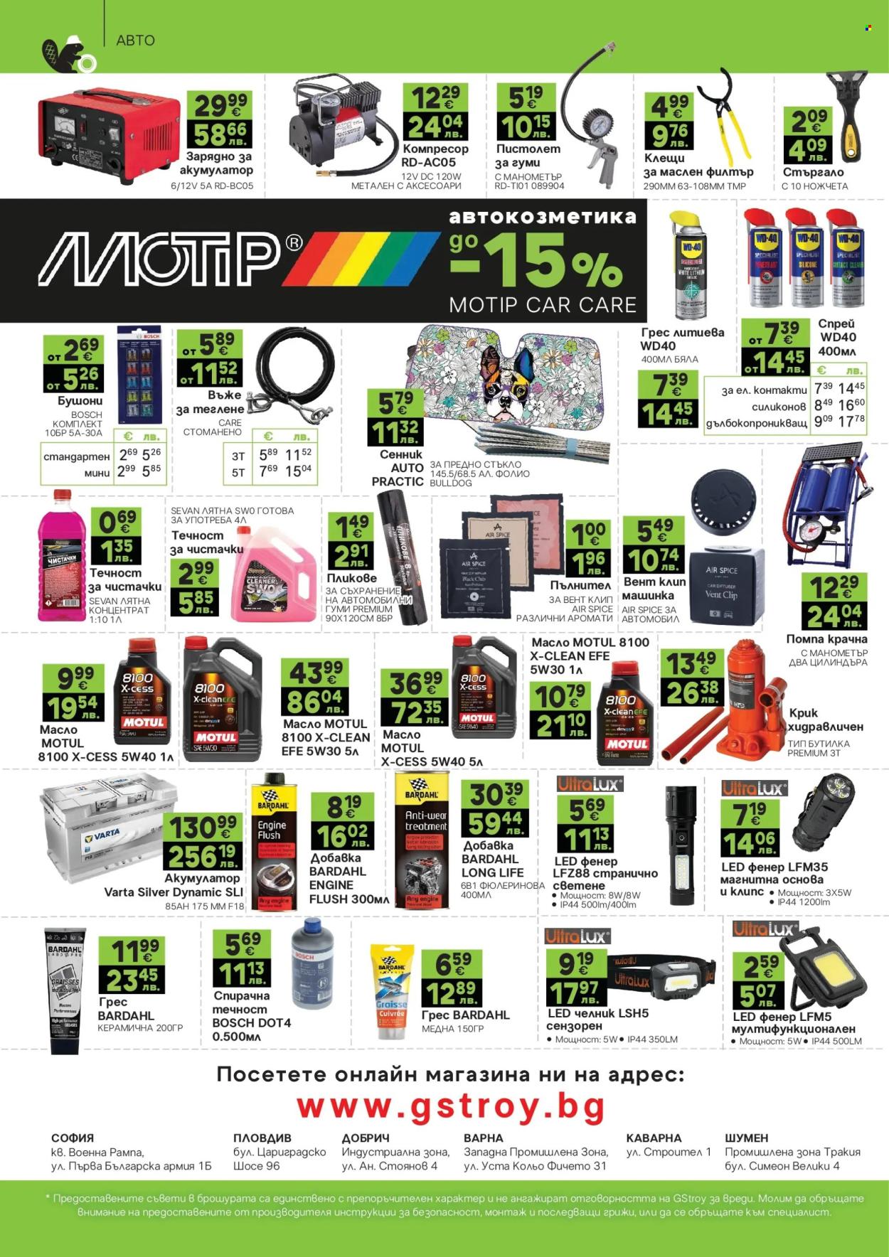 Брошура на GS Строймаркет - 27.04.2026 - 24.05.2026. Страница 24
