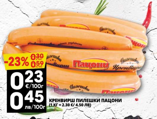 КРЕНВИРШ ПИЛЕШКИ ПАЦОНИ