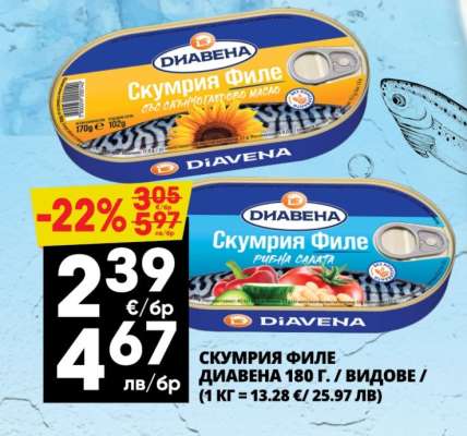 Скумрия филе DIAVENA