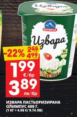 ИЗВАРА ПАСТЬОРИЗИРАНА ОЛИМПУС 400 г