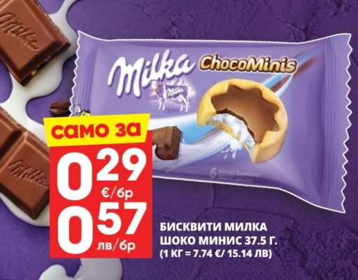 МИЛКА ШОКО МИНИС 37.5 Г