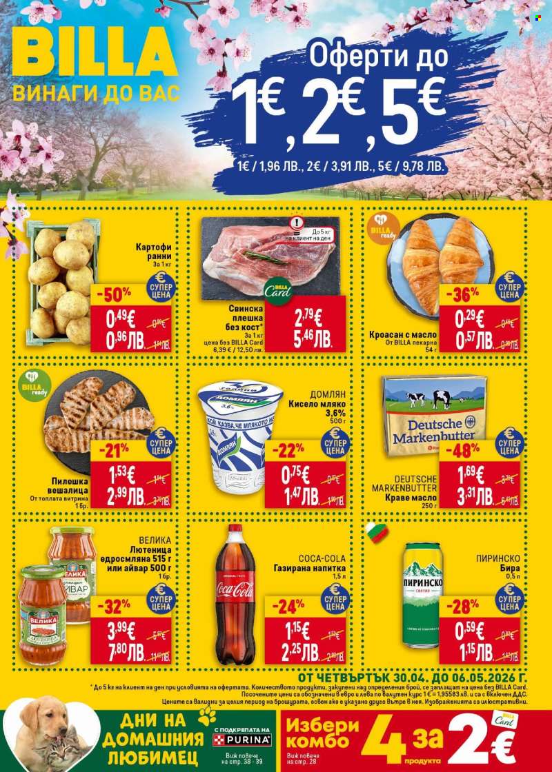 Брошура на BILLA - 30.04.2026 - 06.05.2026.