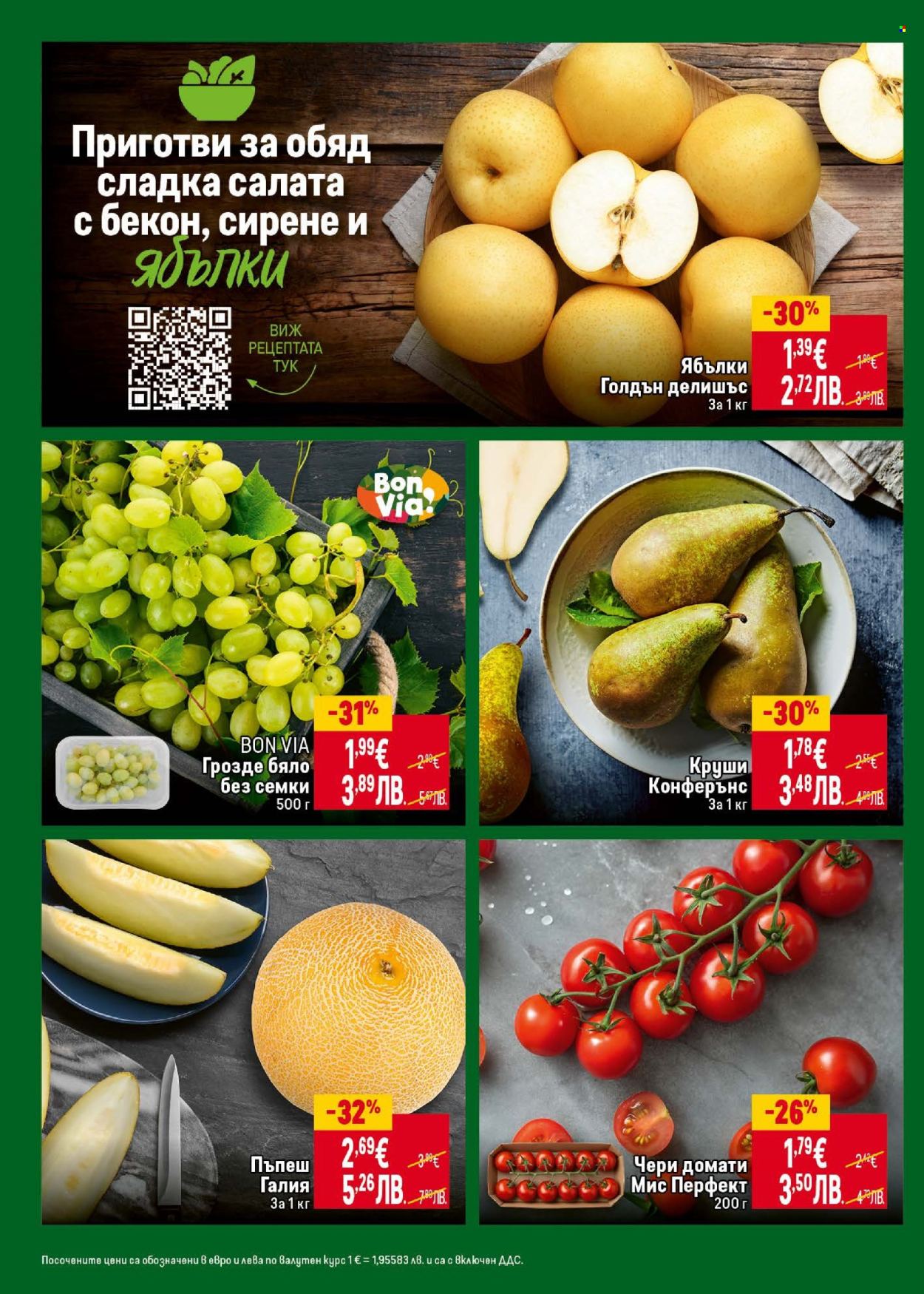 Брошура на BILLA - 30.04.2026 - 06.05.2026. Страница 6