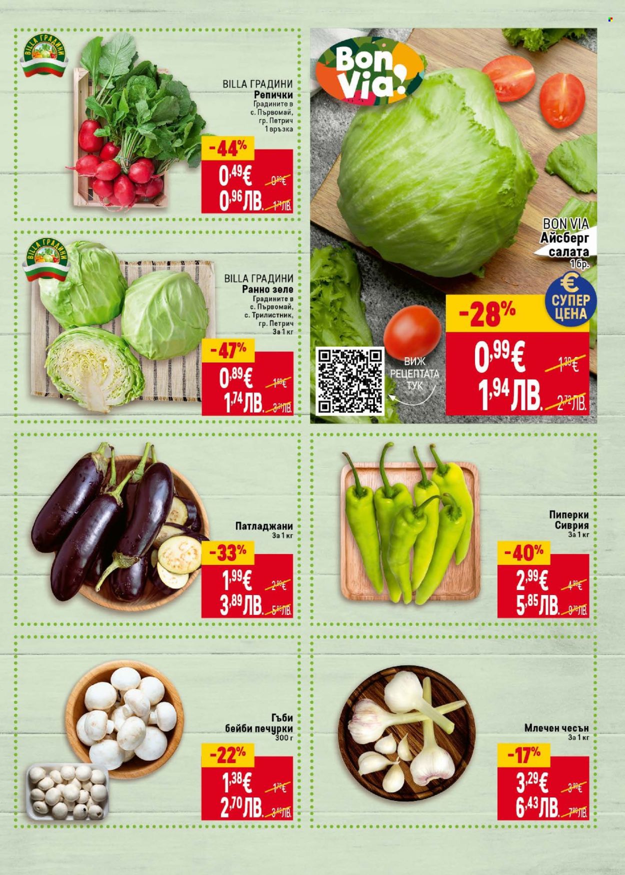 Брошура на BILLA - 30.04.2026 - 06.05.2026. Страница 7