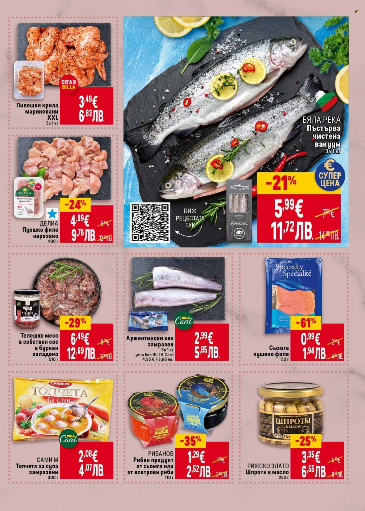 Брошура на BILLA - 30.04.2026 - 06.05.2026. Страница 11