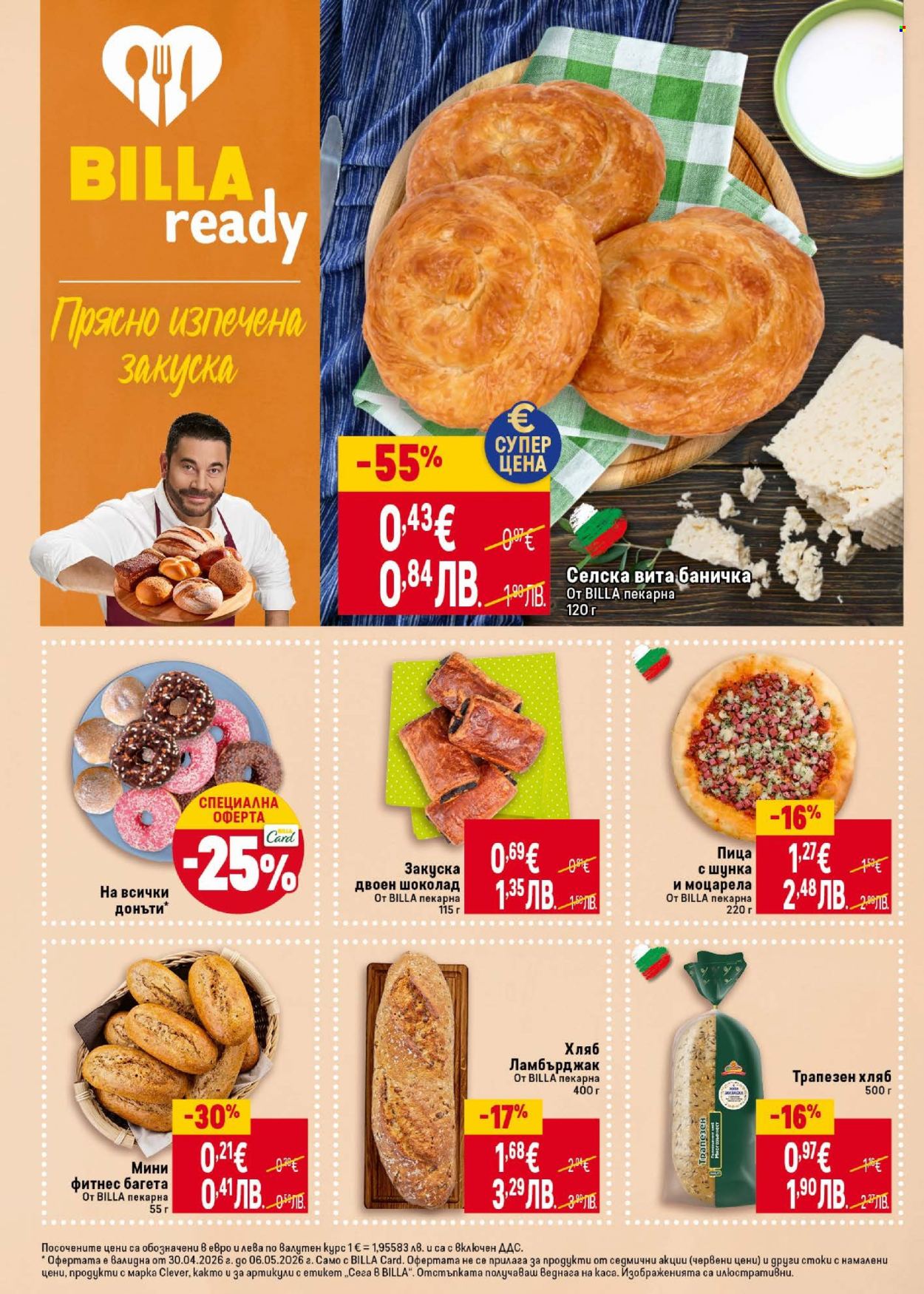 Брошура на BILLA - 30.04.2026 - 06.05.2026. Страница 14