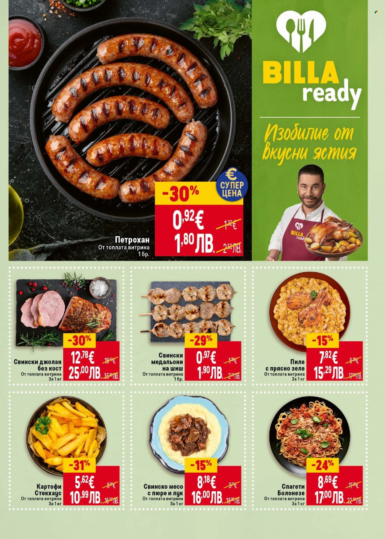 Брошура на BILLA - 30.04.2026 - 06.05.2026. Страница 15