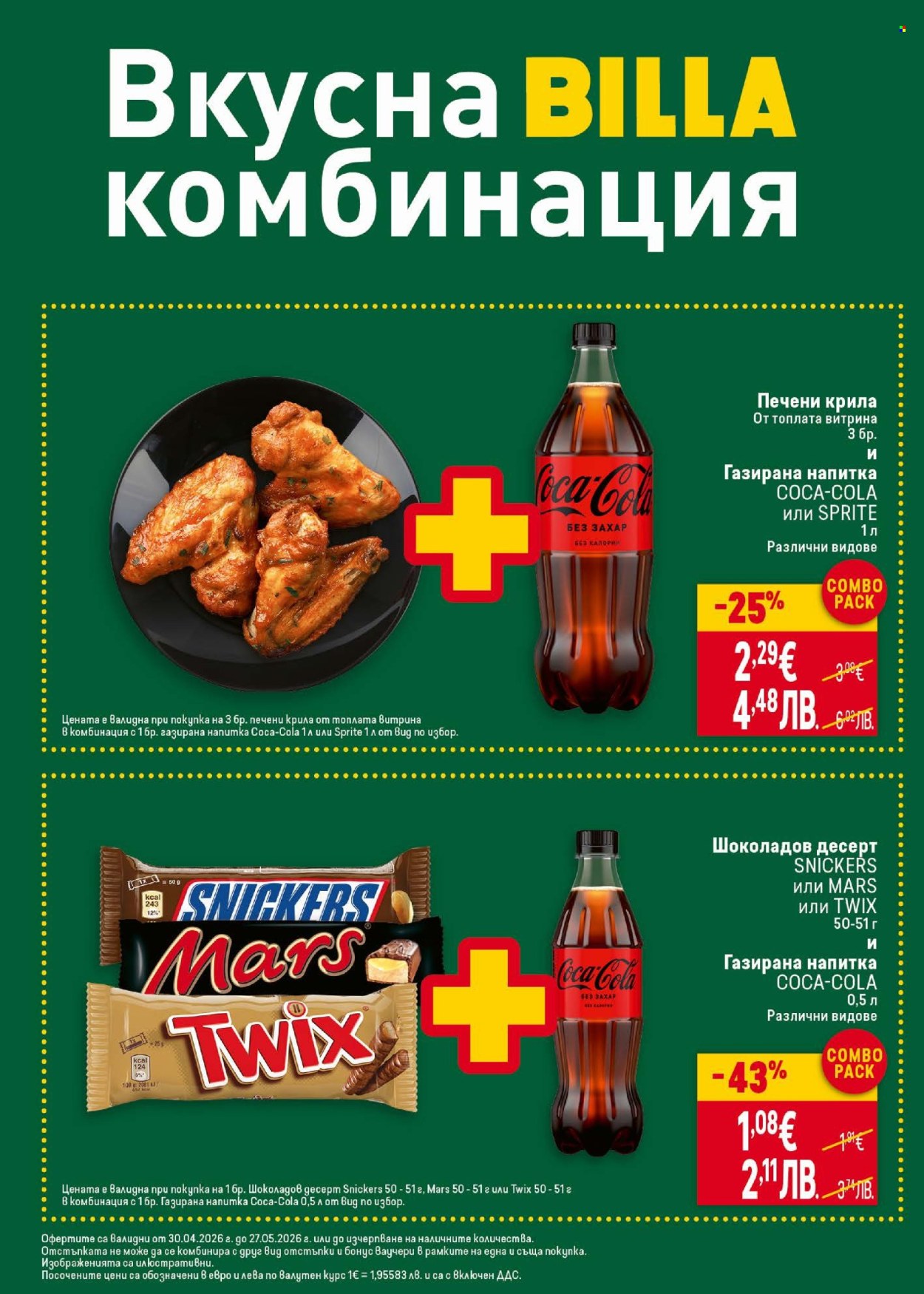 Брошура на BILLA - 30.04.2026 - 06.05.2026. Страница 16