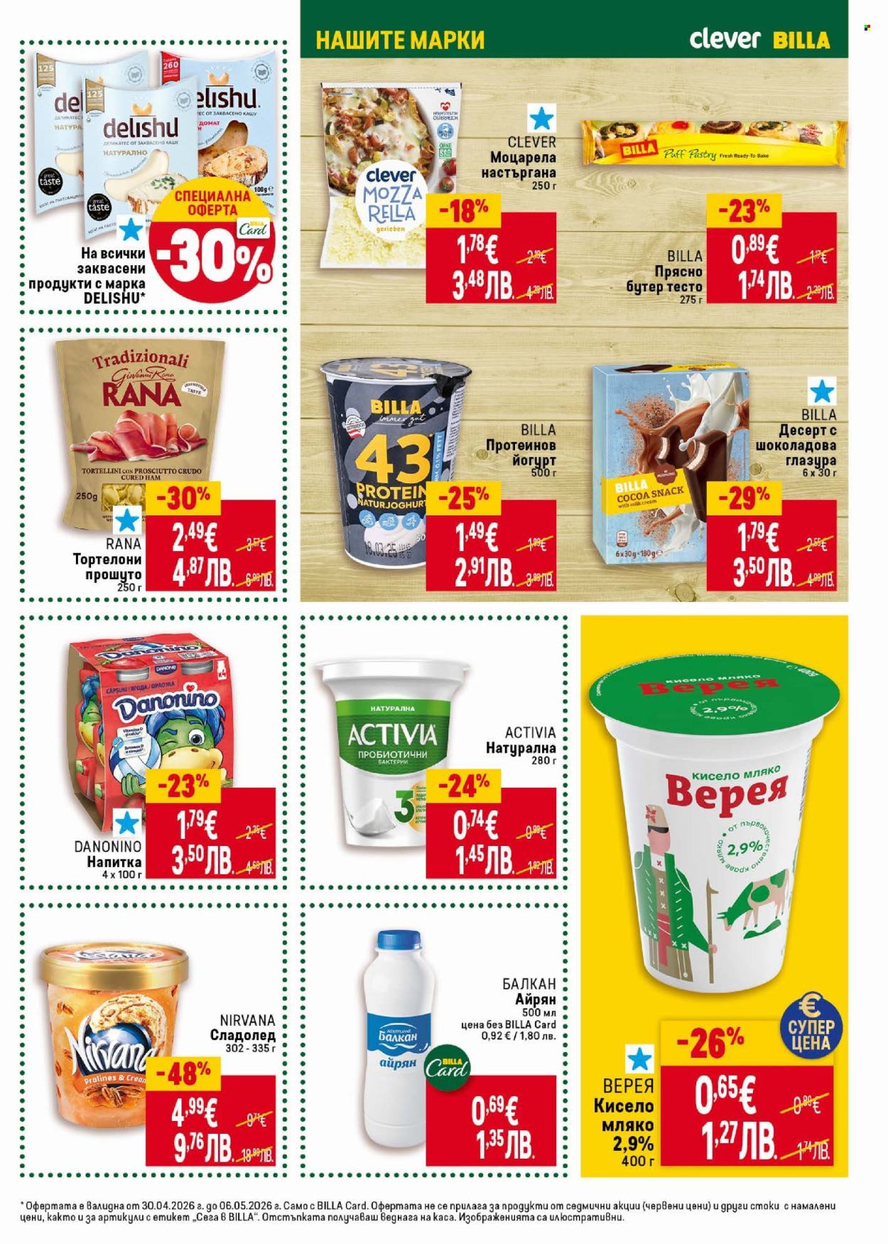 Брошура на BILLA - 30.04.2026 - 06.05.2026. Страница 21