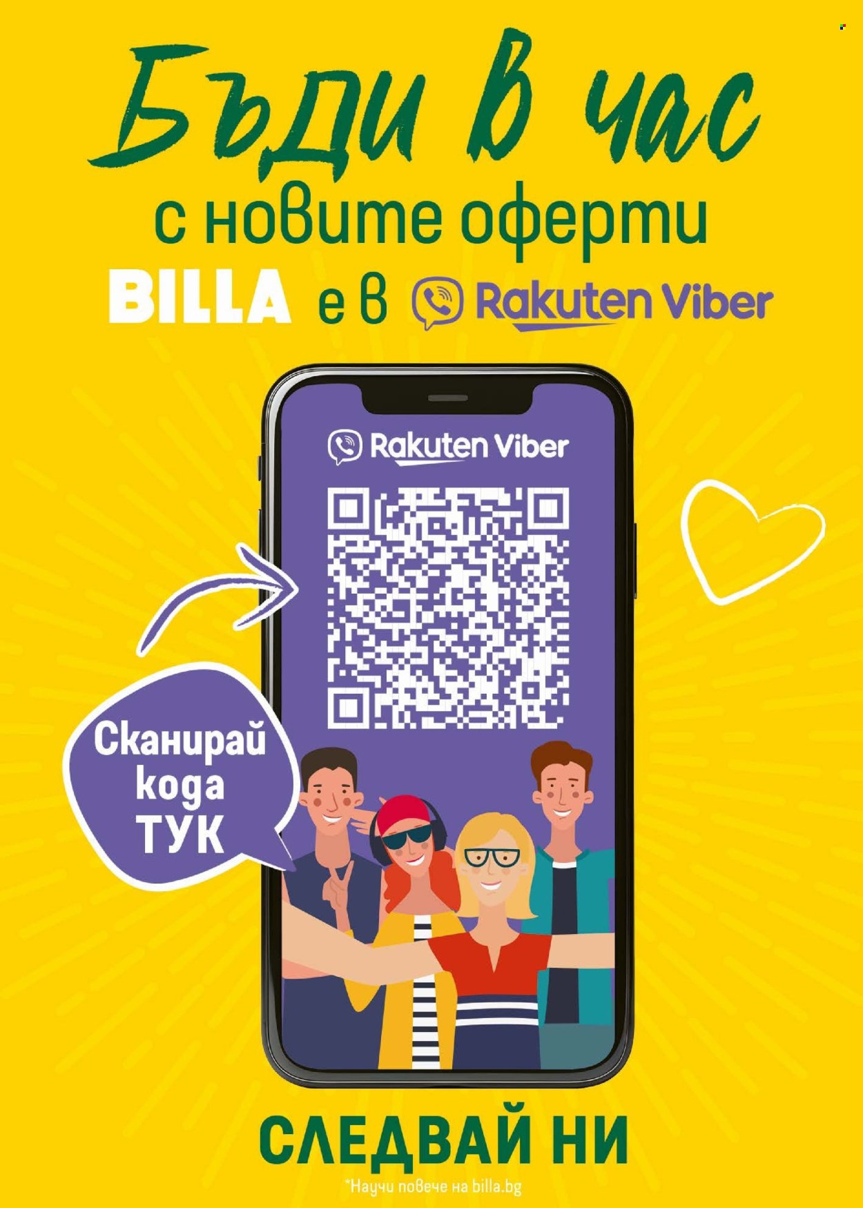 Брошура на BILLA - 30.04.2026 - 06.05.2026. Страница 33